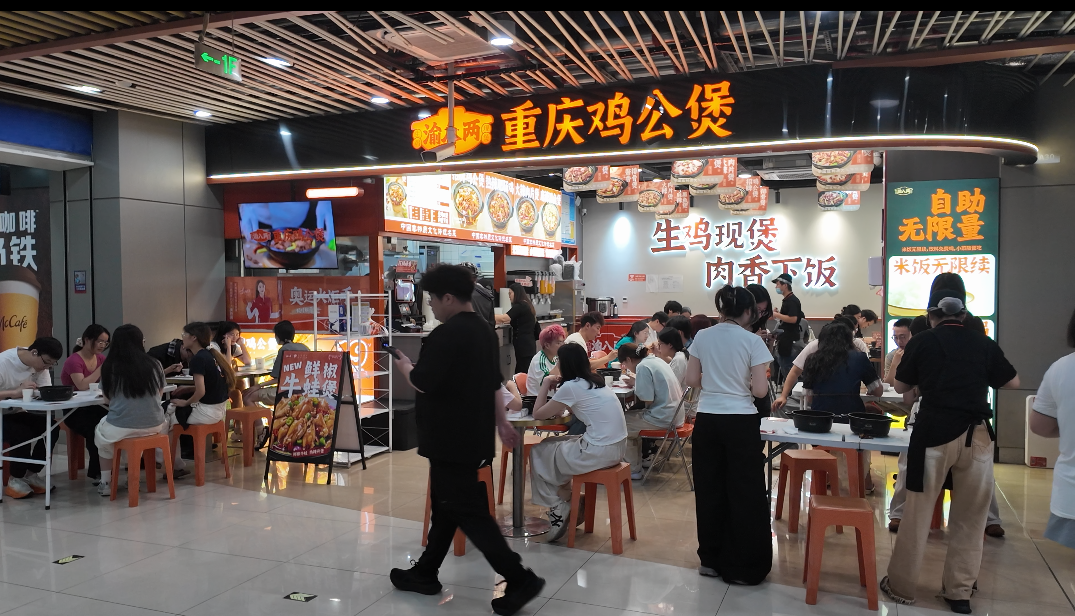 渝八两重庆鸡公煲 渝八两重庆鸡公煲