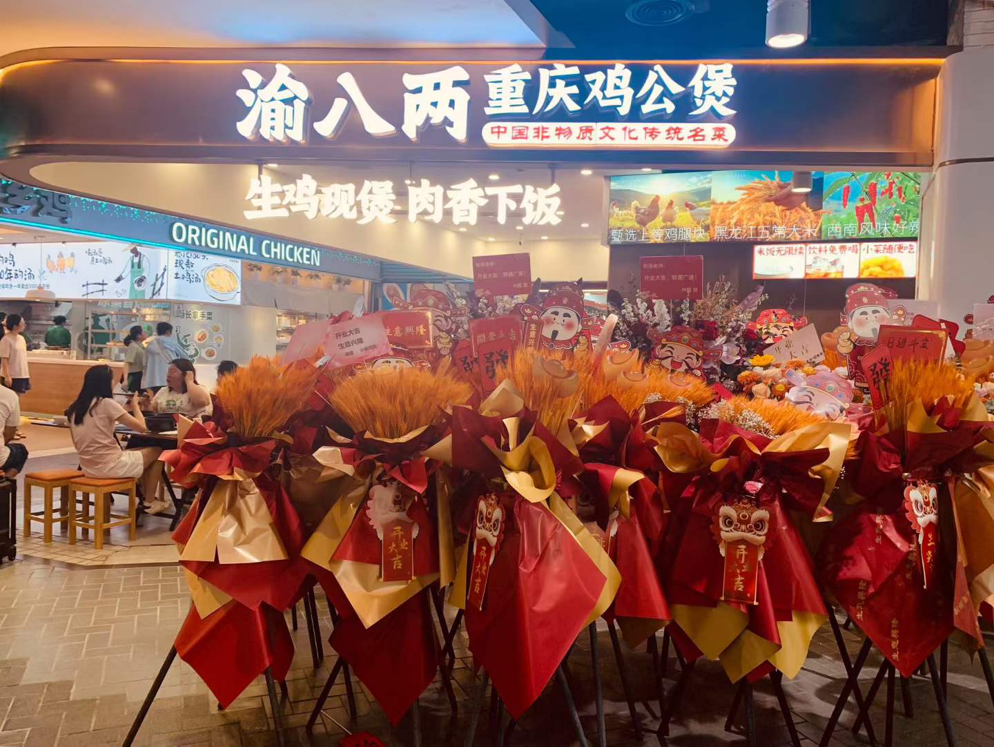 北京渝八两重庆鸡公煲加盟费