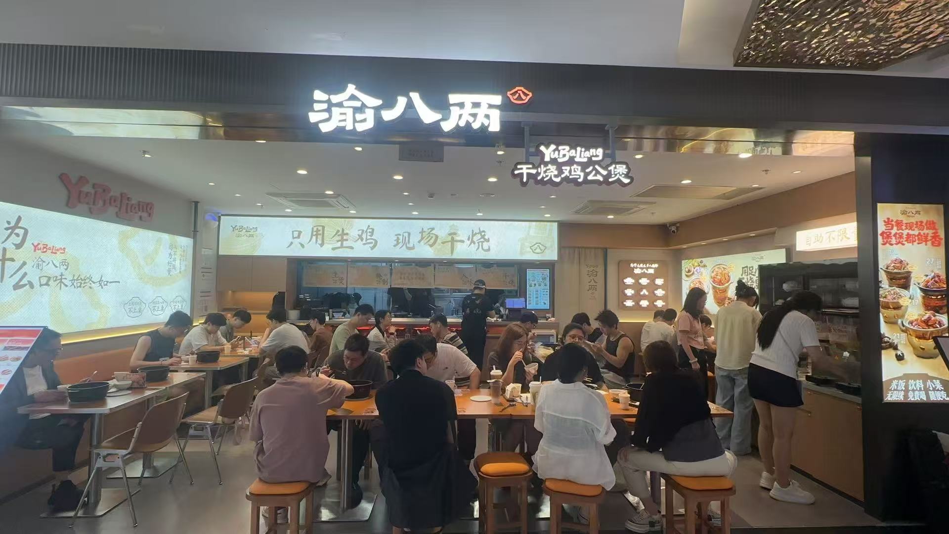 渝八两鸡公煲加盟 渝八两鸡公煲加盟