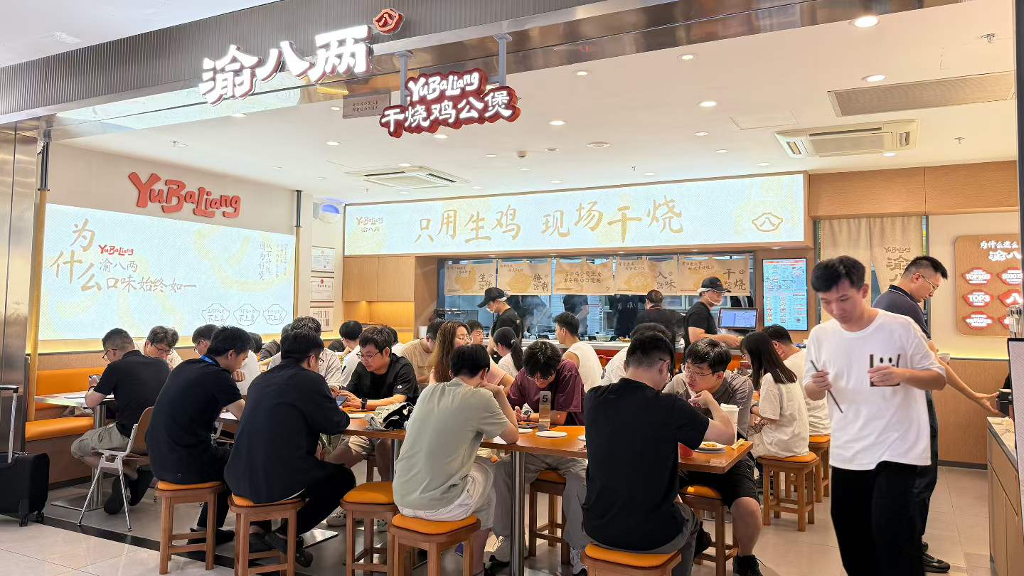 渝八两 渝八两