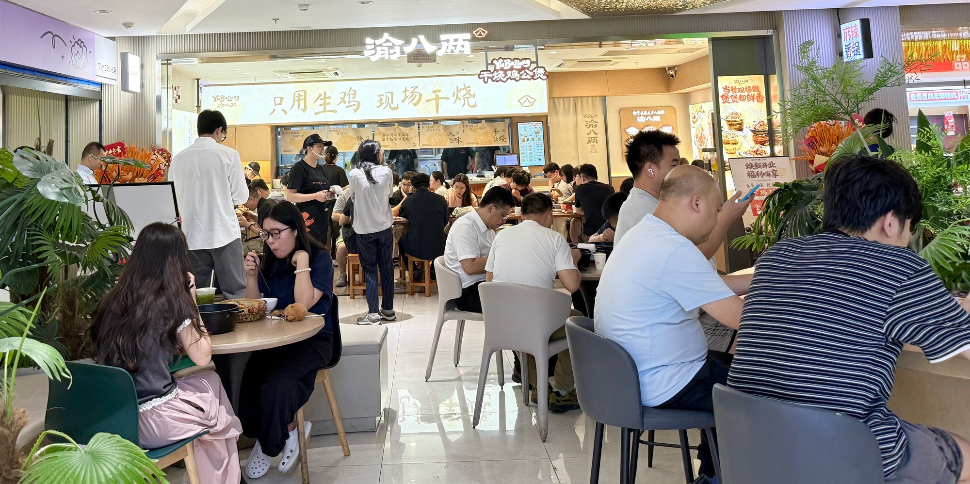 渝八两干烧鸡公煲加盟