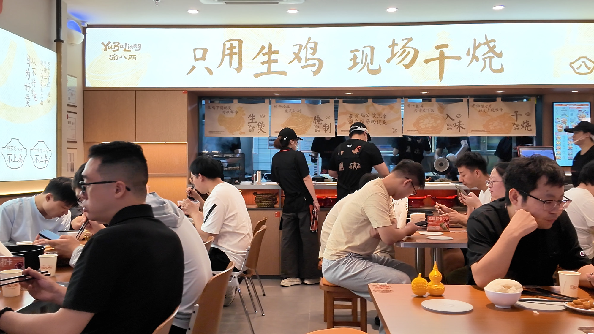 渝八两干烧鸡公煲 渝八两干烧鸡公煲